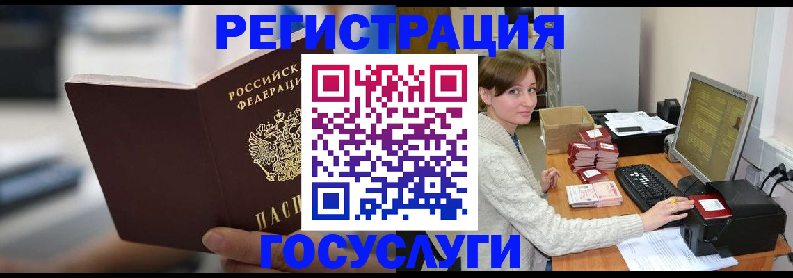 купить прописку в Невельске